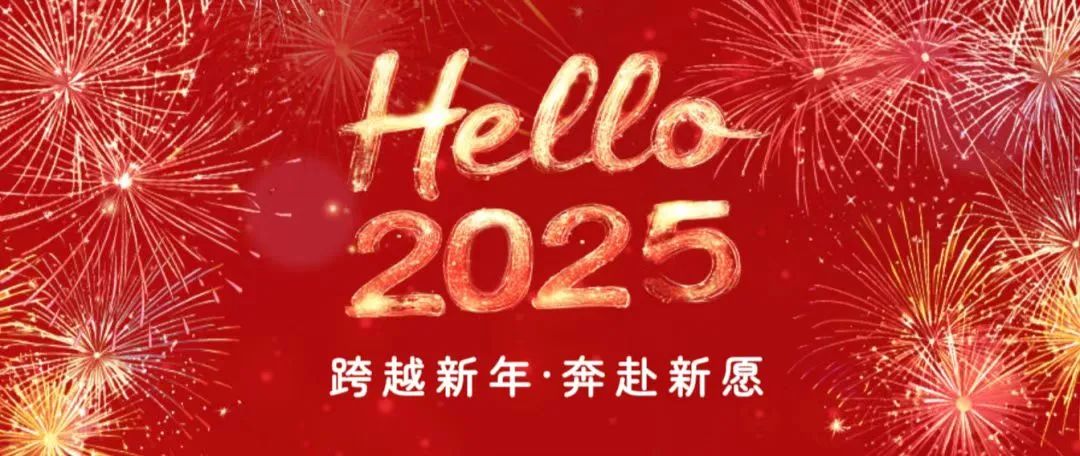 豐年國(guó)際物流 | 2025年春節(jié)放假通知,！-豐年國(guó)際物流