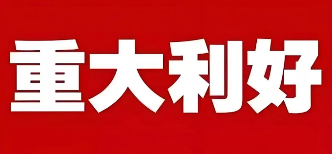 深圳跨境電商企業(yè)有福了,，最高可獲2500萬元獎勵-豐年國際物流
