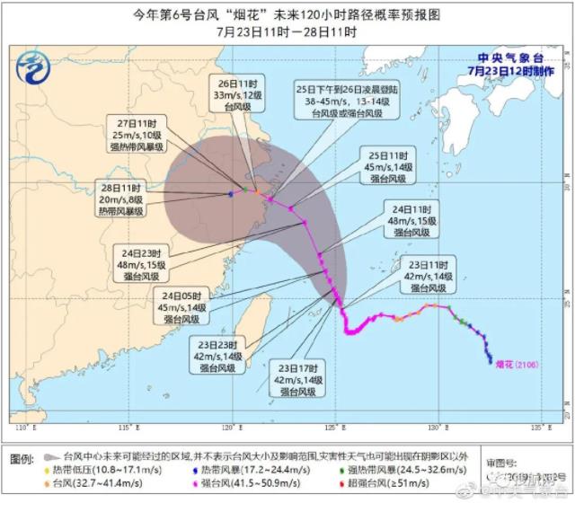 緊急,！臺風(fēng)強(qiáng)勢來襲！寧波,、上海各港區(qū)陸續(xù)暫停進(jìn)提箱作業(yè),！停擺延誤！出貨請注意,！緊急,！臺風(fēng)強(qiáng)勢來襲,！寧波、上海各港區(qū)陸續(xù)暫停進(jìn)提箱作業(yè),！停擺延誤,！出貨請注意！-豐年國際物流