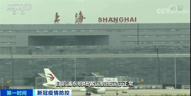 上海浦東機場兩天現(xiàn)5例確診病例,，航空貨運受影響空運費將上漲-豐年國際物流