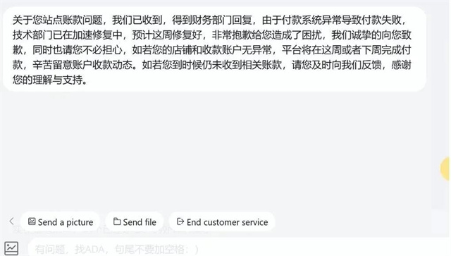 又一電商平臺暴雷,！4周不給賣家打款，這血汗錢怎么討,？-豐年國際物流