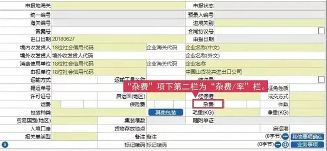海關指引：進出口各類運費申報指南-豐年國際物流